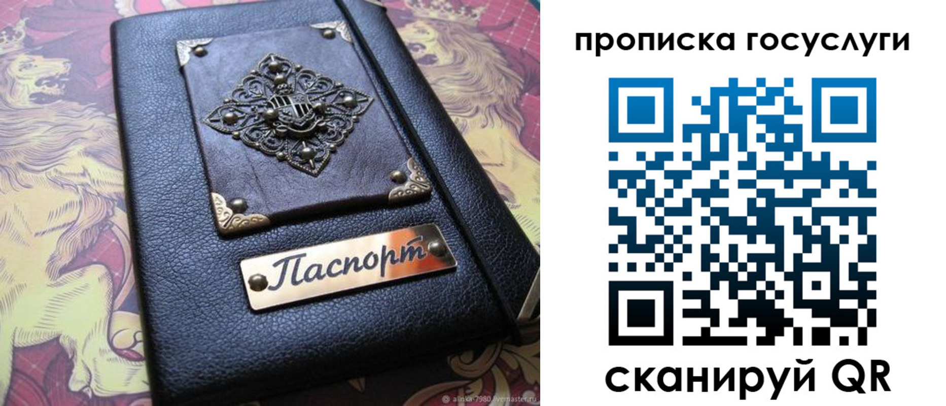 временная регистрация законно в Трубчевске