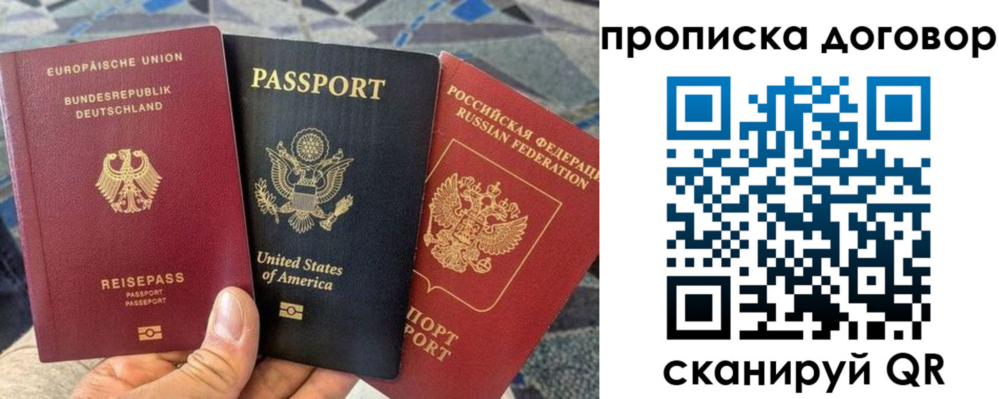 прописка иностранных граждан в Трубчевске