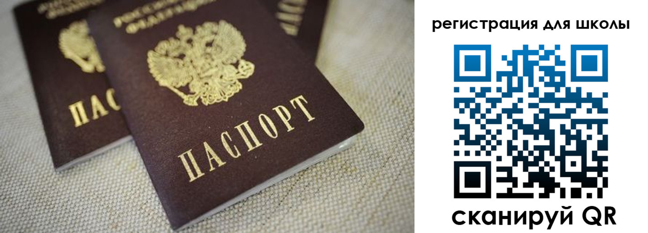 прописка в квартире в Трубчевске