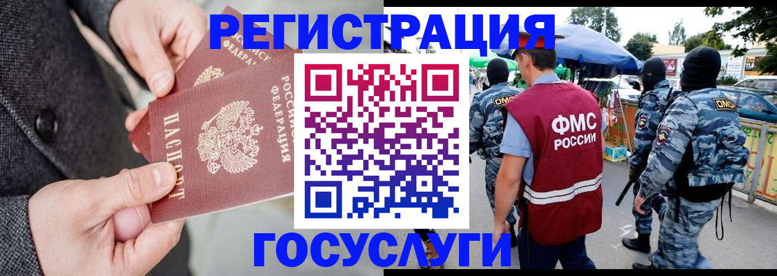 миграционный учет в Трубчевске