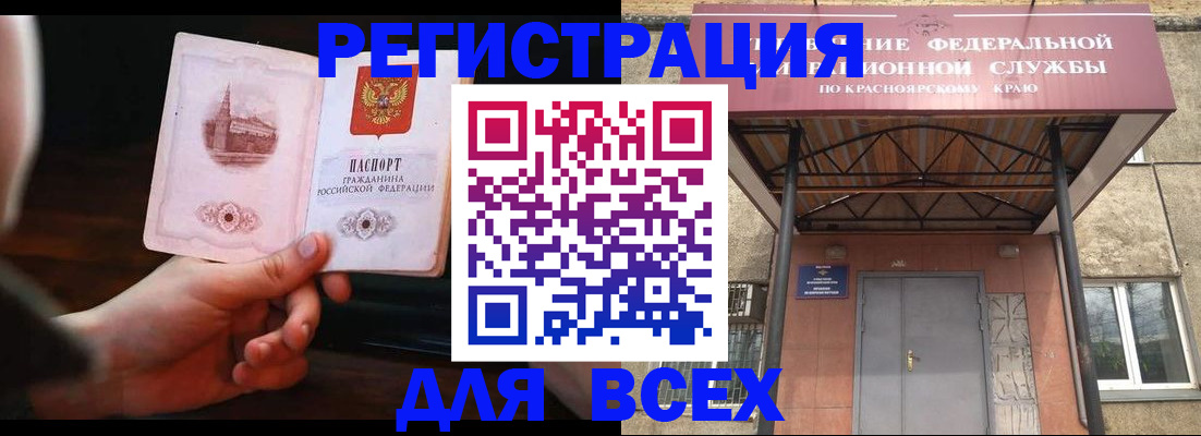 временная регистрация собственник в Трубчевске
