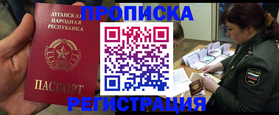 пропишу в квартире в Трубчевске