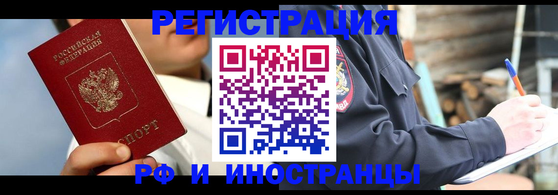 прописка гарантия в Трубчевске