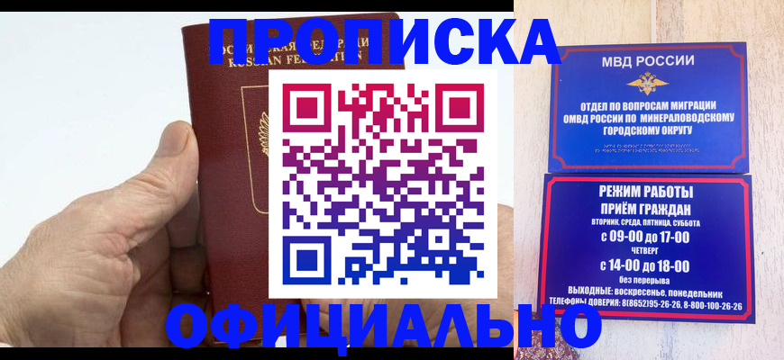 прописка ребенка в Трубчевске