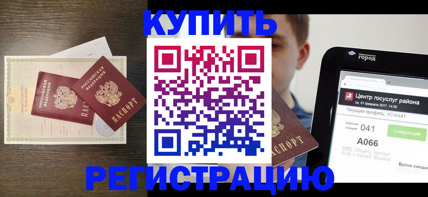 прописка для работы в Трубчевске