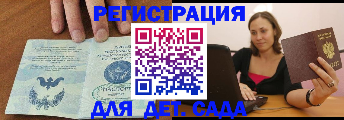 прописка поиск в Трубчевске