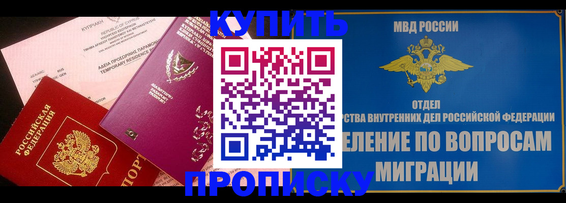 где прописаться в Трубчевске