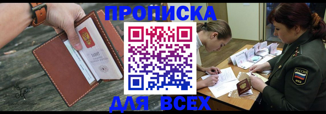 прописка паспорт в Трубчевске